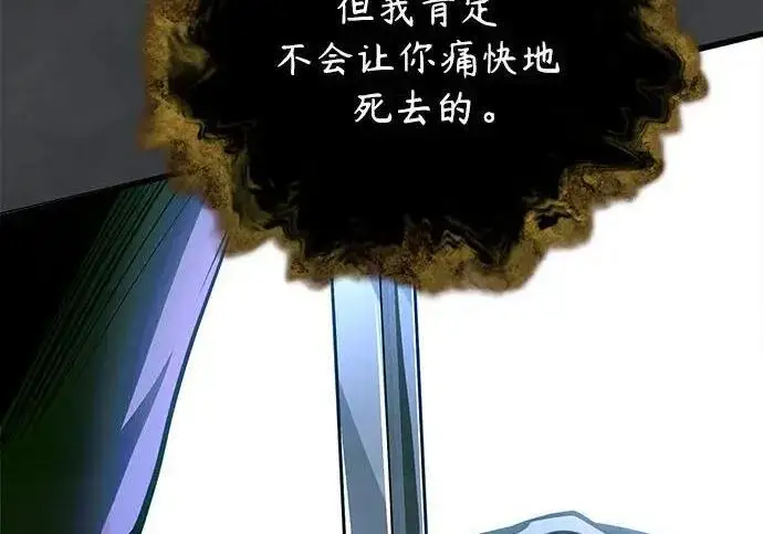 漫画《魔法学院的伪装教师》[第168话] 最后一颗扣子（最终话）第232张图