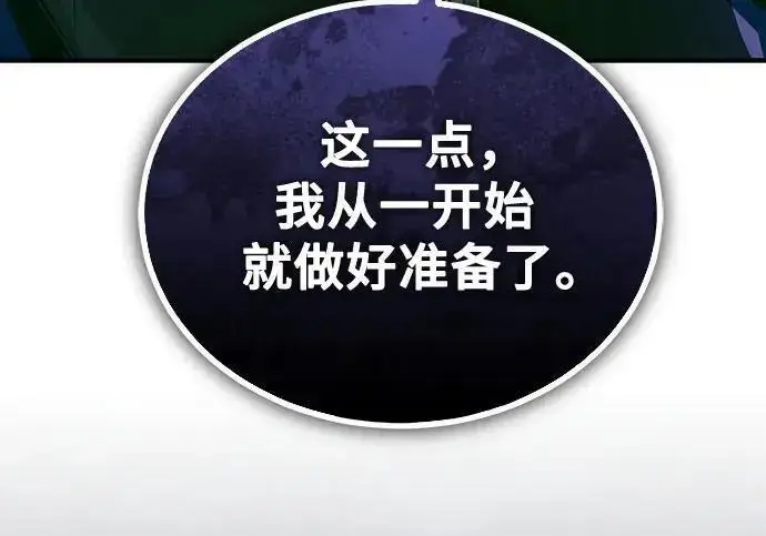 漫画《魔法学院的伪装教师》[第168话] 最后一颗扣子（最终话）第235张图