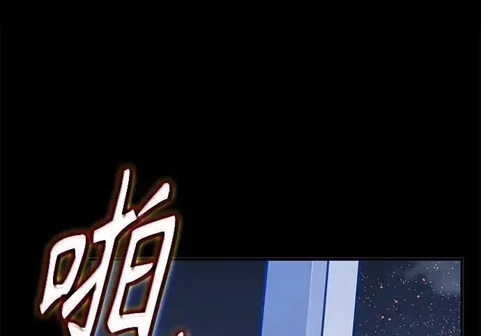 漫画《魔法学院的伪装教师》[第168话] 最后一颗扣子（最终话）第240张图