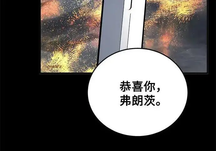 漫画《魔法学院的伪装教师》[第168话] 最后一颗扣子（最终话）第242张图