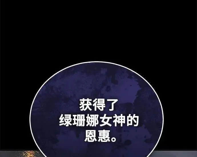 漫画《魔法学院的伪装教师》[第168话] 最后一颗扣子（最终话）第243张图