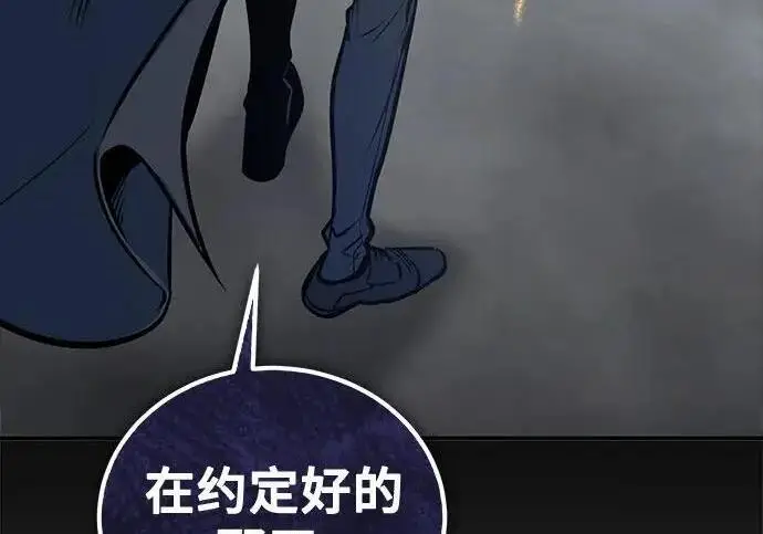 漫画《魔法学院的伪装教师》[第168话] 最后一颗扣子（最终话）第246张图