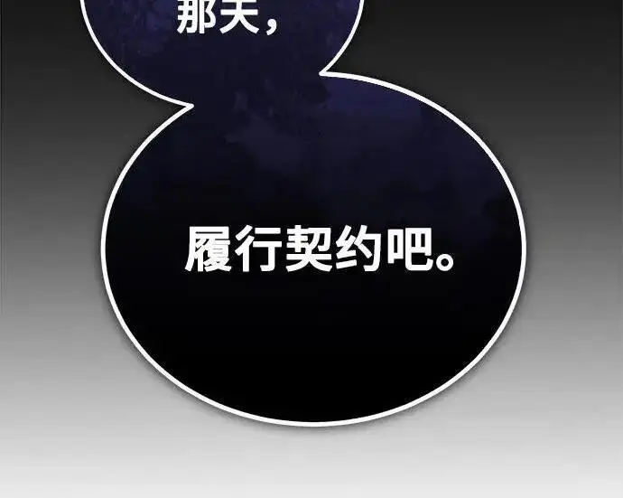 漫画《魔法学院的伪装教师》[第168话] 最后一颗扣子（最终话）第247张图