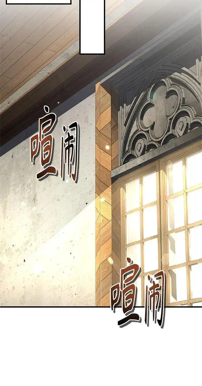 漫画《魔法学院的伪装教师》[第168话] 最后一颗扣子（最终话）第252张图
