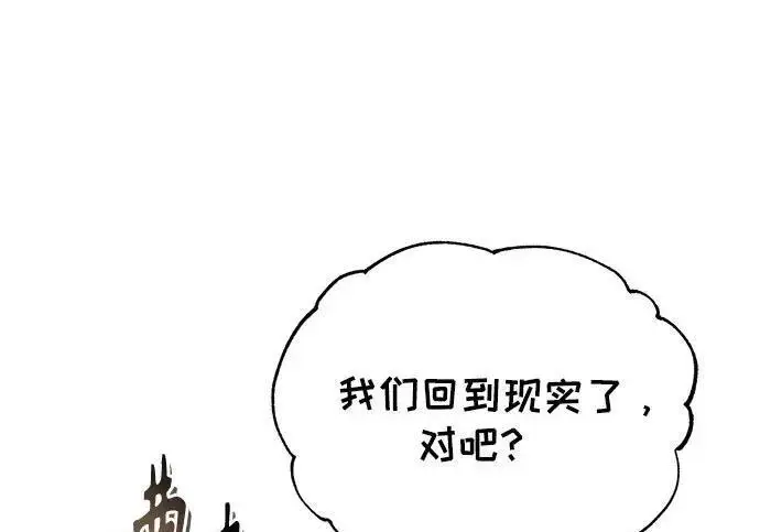 漫画《魔法学院的伪装教师》[第168话] 最后一颗扣子（最终话）第253张图