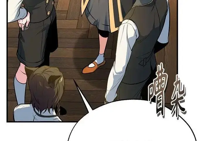 漫画《魔法学院的伪装教师》[第168话] 最后一颗扣子（最终话）第255张图