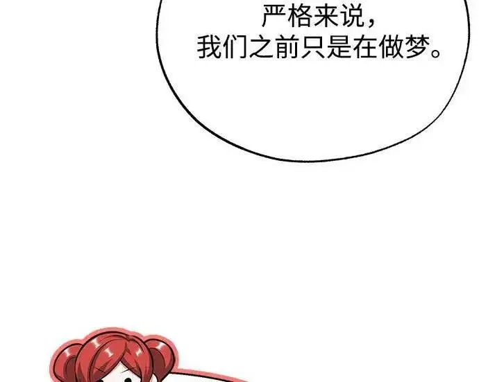漫画《魔法学院的伪装教师》[第168话] 最后一颗扣子（最终话）第256张图