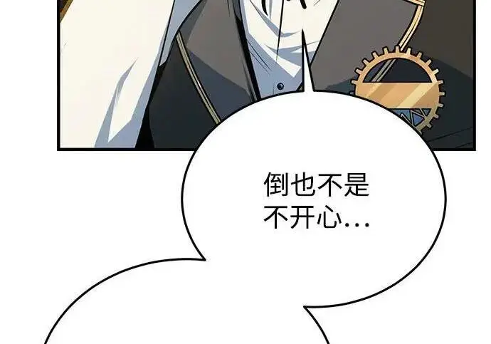 漫画《魔法学院的伪装教师》[第168话] 最后一颗扣子（最终话）第259张图