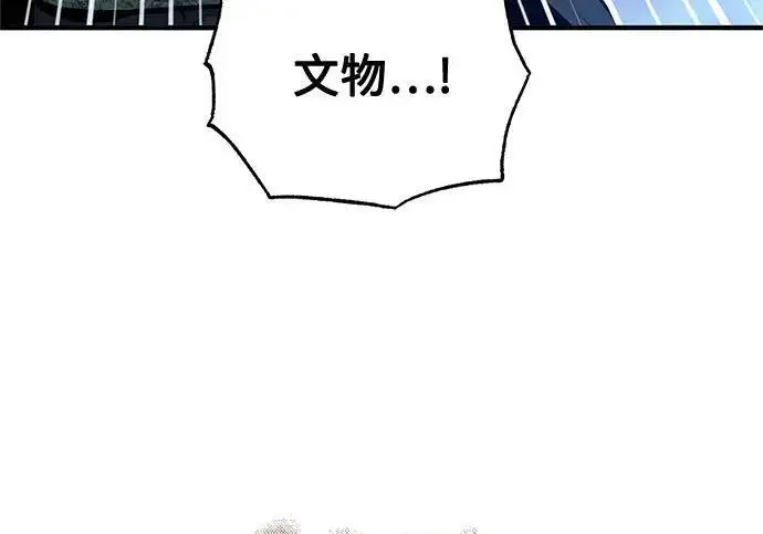 漫画《魔法学院的伪装教师》[第168话] 最后一颗扣子（最终话）第26张图