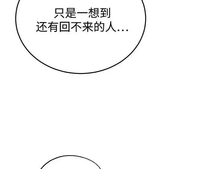 漫画《魔法学院的伪装教师》[第168话] 最后一颗扣子（最终话）第260张图