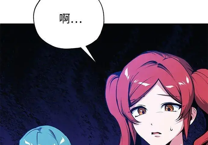 漫画《魔法学院的伪装教师》[第168话] 最后一颗扣子（最终话）第261张图