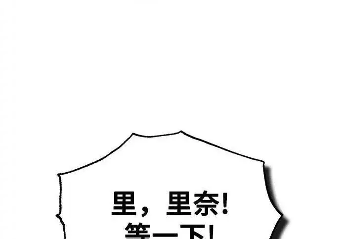 漫画《魔法学院的伪装教师》[第168话] 最后一颗扣子（最终话）第263张图
