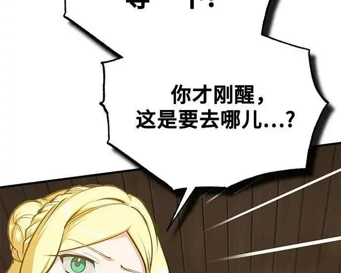 漫画《魔法学院的伪装教师》[第168话] 最后一颗扣子（最终话）第264张图