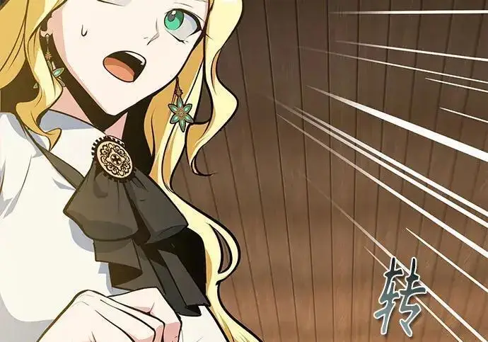 漫画《魔法学院的伪装教师》[第168话] 最后一颗扣子（最终话）第265张图