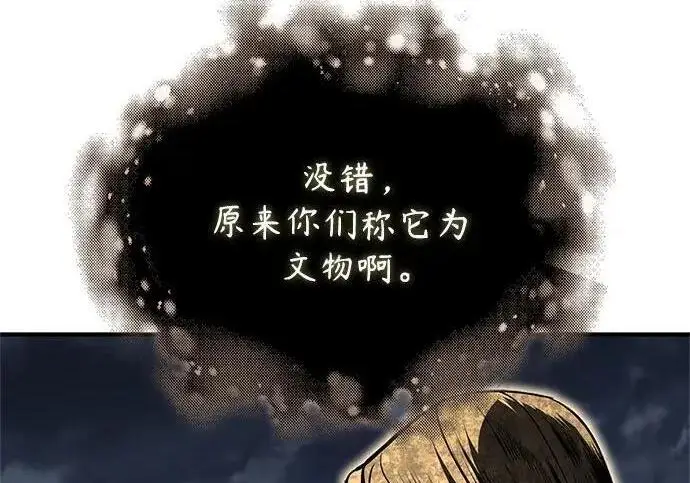 漫画《魔法学院的伪装教师》[第168话] 最后一颗扣子（最终话）第27张图