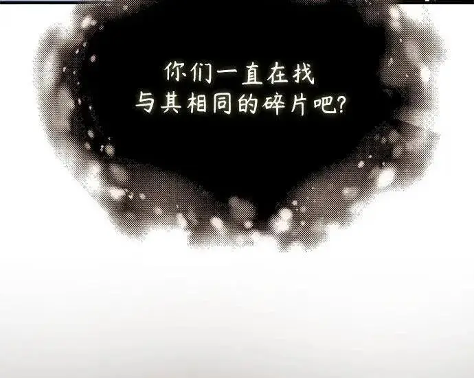 漫画《魔法学院的伪装教师》[第168话] 最后一颗扣子（最终话）第29张图