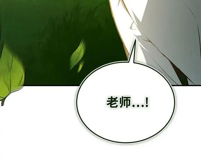 漫画《魔法学院的伪装教师》[第168话] 最后一颗扣子（最终话）第297张图