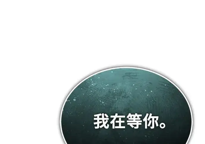 漫画《魔法学院的伪装教师》[第168话] 最后一颗扣子（最终话）第298张图