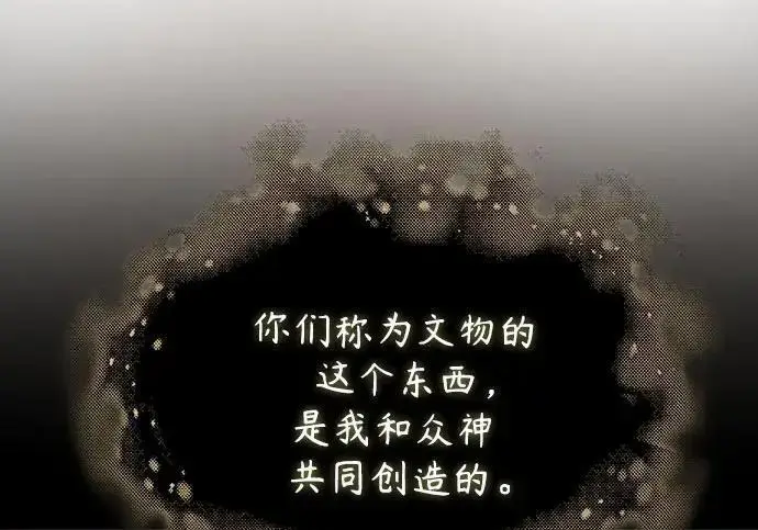 漫画《魔法学院的伪装教师》[第168话] 最后一颗扣子（最终话）第30张图