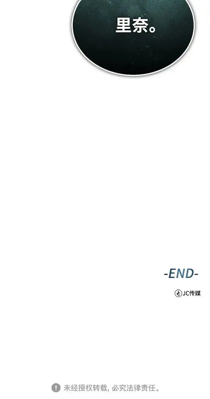 漫画《魔法学院的伪装教师》[第168话] 最后一颗扣子（最终话）第302张图