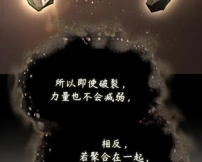 漫画《魔法学院的伪装教师》[第168话] 最后一颗扣子（最终话）第33张图