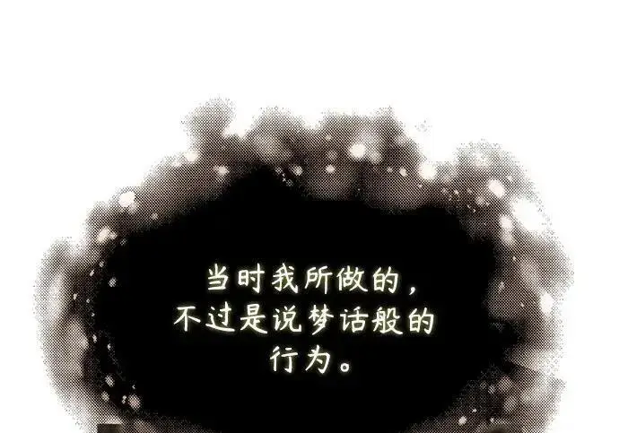 漫画《魔法学院的伪装教师》[第168话] 最后一颗扣子（最终话）第35张图