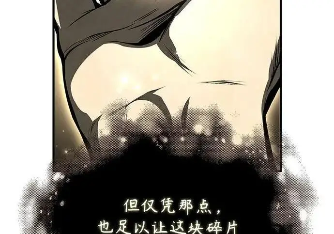 漫画《魔法学院的伪装教师》[第168话] 最后一颗扣子（最终话）第37张图