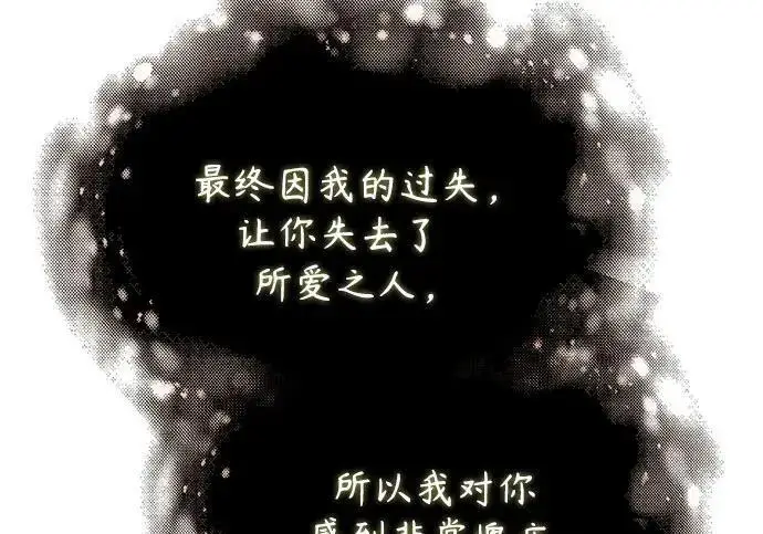 漫画《魔法学院的伪装教师》[第168话] 最后一颗扣子（最终话）第39张图