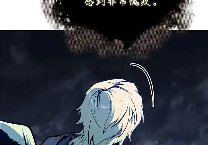 漫画《魔法学院的伪装教师》[第168话] 最后一颗扣子（最终话）第40张图