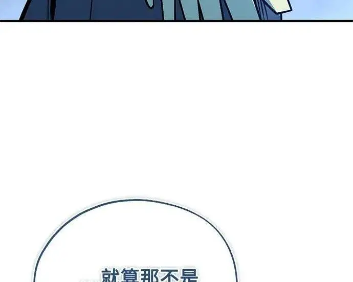 漫画《魔法学院的伪装教师》[第168话] 最后一颗扣子（最终话）第42张图