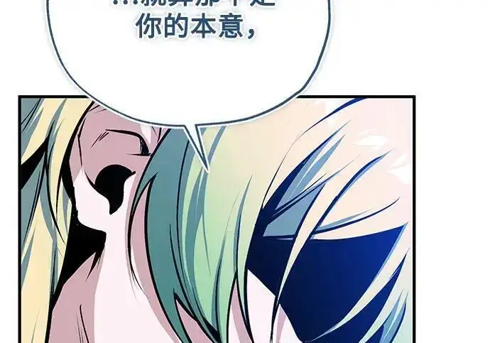 漫画《魔法学院的伪装教师》[第168话] 最后一颗扣子（最终话）第43张图