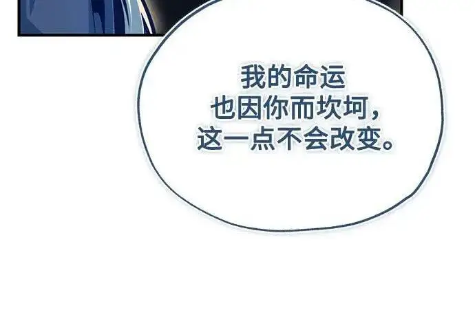 漫画《魔法学院的伪装教师》[第168话] 最后一颗扣子（最终话）第45张图