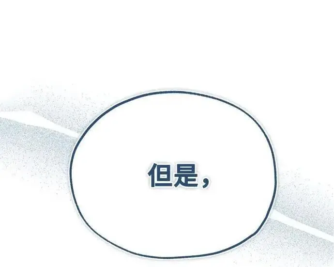 漫画《魔法学院的伪装教师》[第168话] 最后一颗扣子（最终话）第46张图