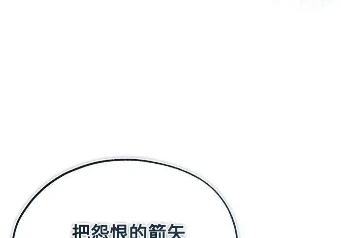 漫画《魔法学院的伪装教师》[第168话] 最后一颗扣子（最终话）第47张图