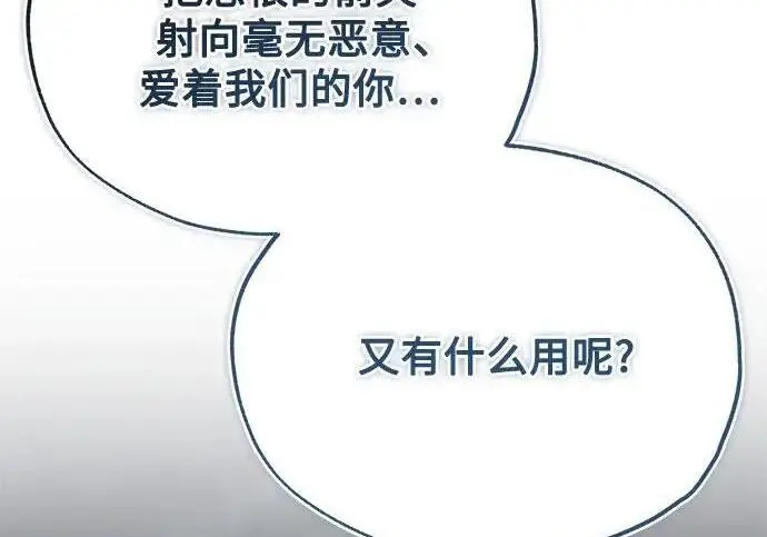 漫画《魔法学院的伪装教师》[第168话] 最后一颗扣子（最终话）第48张图