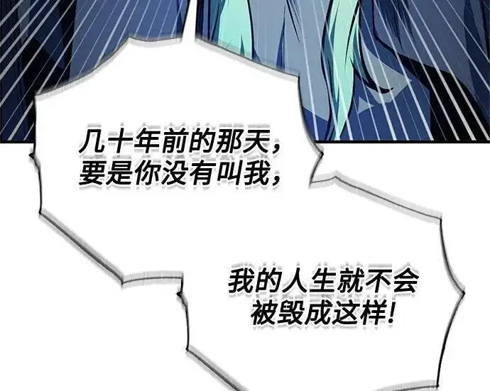漫画《魔法学院的伪装教师》[第168话] 最后一颗扣子（最终话）第5张图