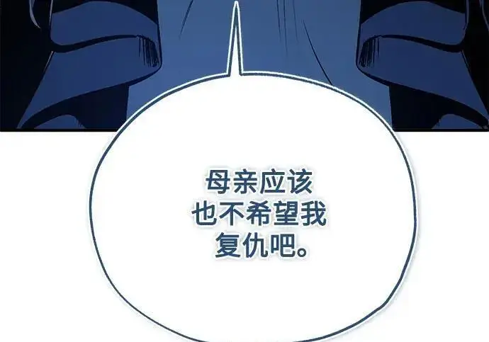 漫画《魔法学院的伪装教师》[第168话] 最后一颗扣子（最终话）第51张图