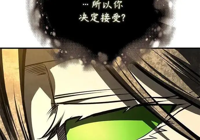 漫画《魔法学院的伪装教师》[第168话] 最后一颗扣子（最终话）第53张图