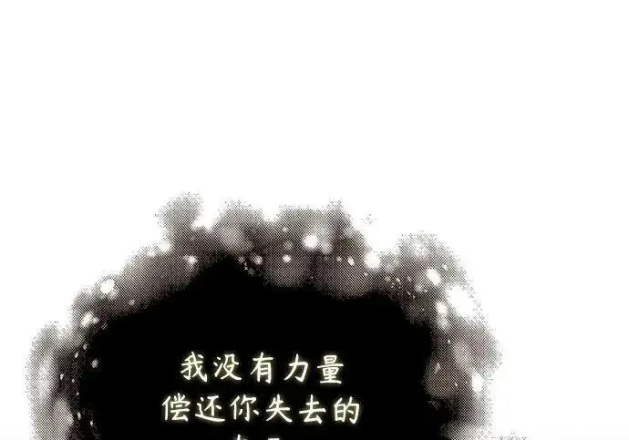 漫画《魔法学院的伪装教师》[第168话] 最后一颗扣子（最终话）第55张图