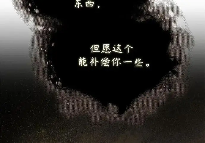 漫画《魔法学院的伪装教师》[第168话] 最后一颗扣子（最终话）第56张图