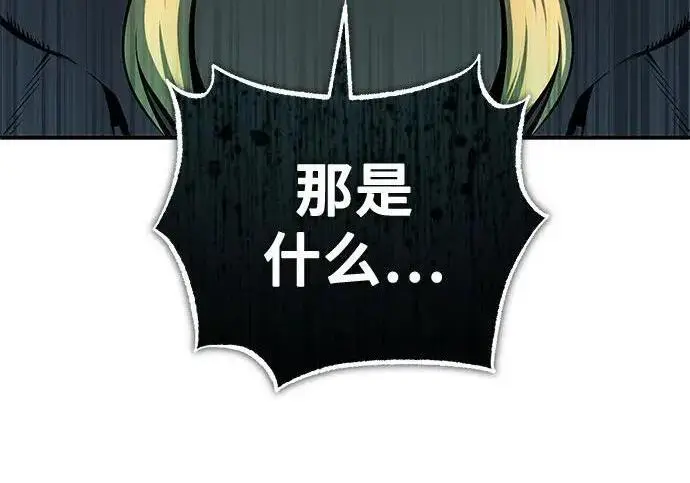 漫画《魔法学院的伪装教师》[第168话] 最后一颗扣子（最终话）第61张图