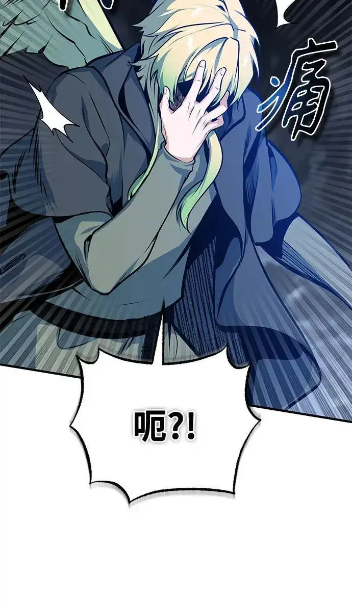 漫画《魔法学院的伪装教师》[第168话] 最后一颗扣子（最终话）第63张图