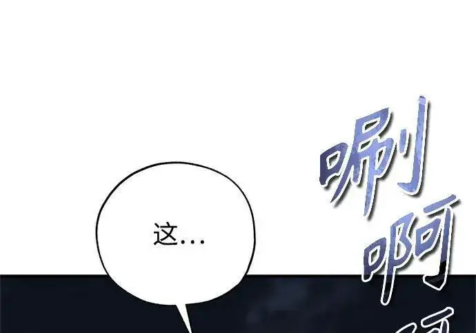 漫画《魔法学院的伪装教师》[第168话] 最后一颗扣子（最终话）第64张图