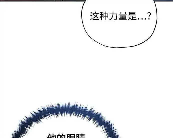 漫画《魔法学院的伪装教师》[第168话] 最后一颗扣子（最终话）第67张图