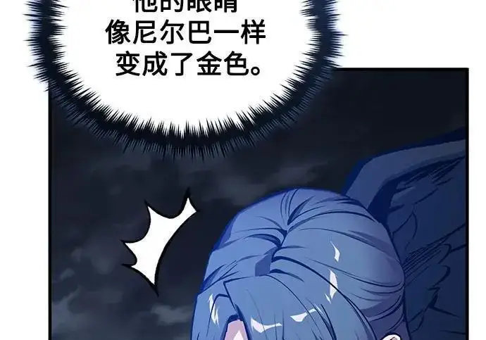 漫画《魔法学院的伪装教师》[第168话] 最后一颗扣子（最终话）第68张图
