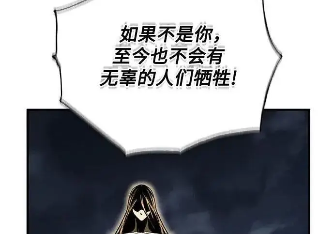漫画《魔法学院的伪装教师》[第168话] 最后一颗扣子（最终话）第7张图