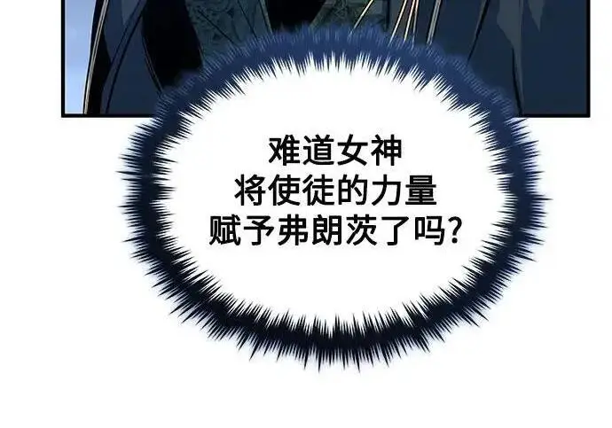 漫画《魔法学院的伪装教师》[第168话] 最后一颗扣子（最终话）第70张图