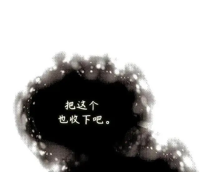 漫画《魔法学院的伪装教师》[第168话] 最后一颗扣子（最终话）第71张图