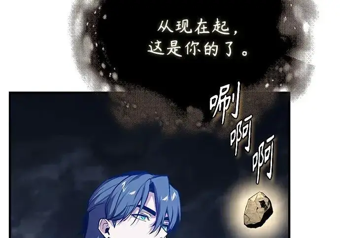 漫画《魔法学院的伪装教师》[第168话] 最后一颗扣子（最终话）第72张图