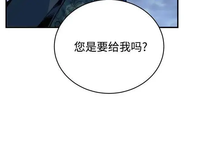 漫画《魔法学院的伪装教师》[第168话] 最后一颗扣子（最终话）第74张图